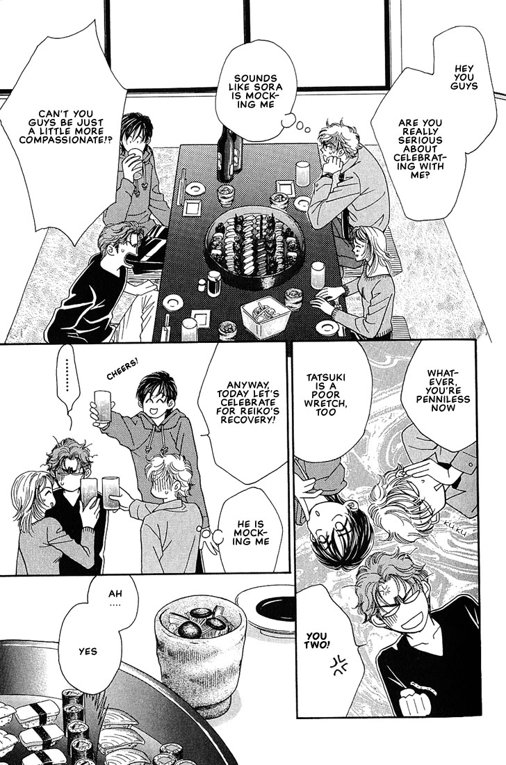 Bokura wo Shihaisuru Kotoba Vol. 1 Ch. 3 第26页