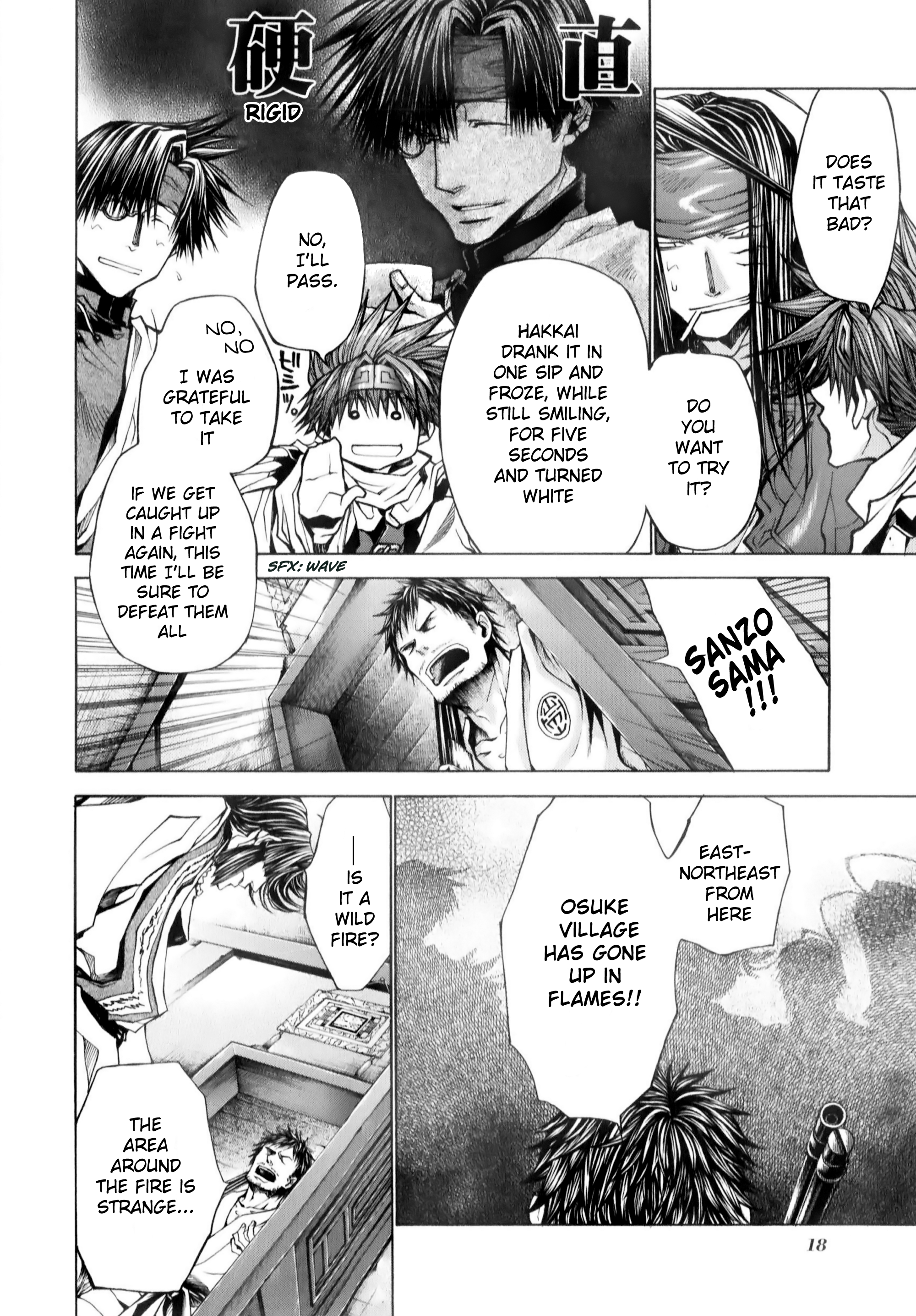 Saiyuki RELOAD BLAST Shot 4.2 第23页