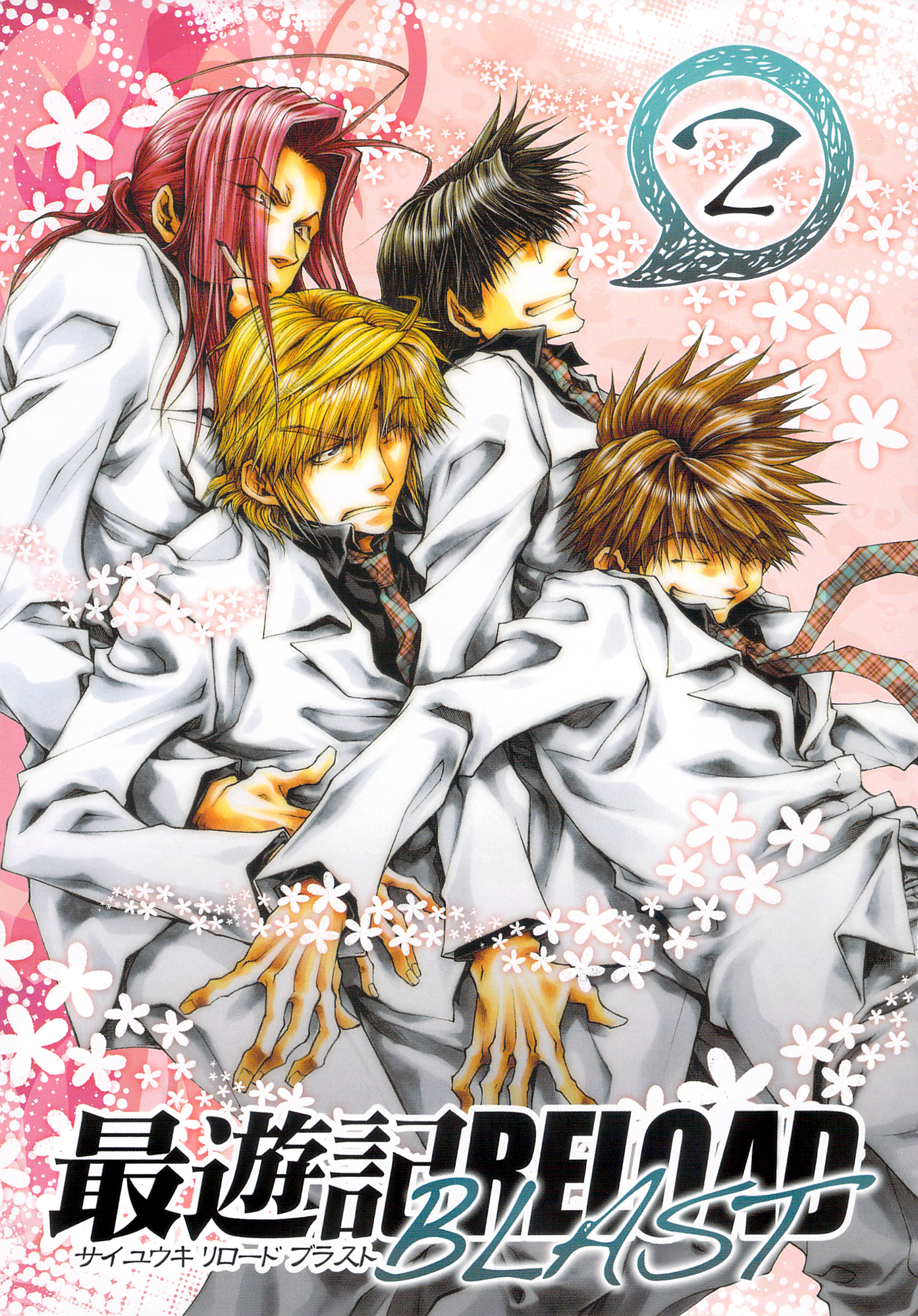 Saiyuki RELOAD BLAST Shot 4.2 第7页