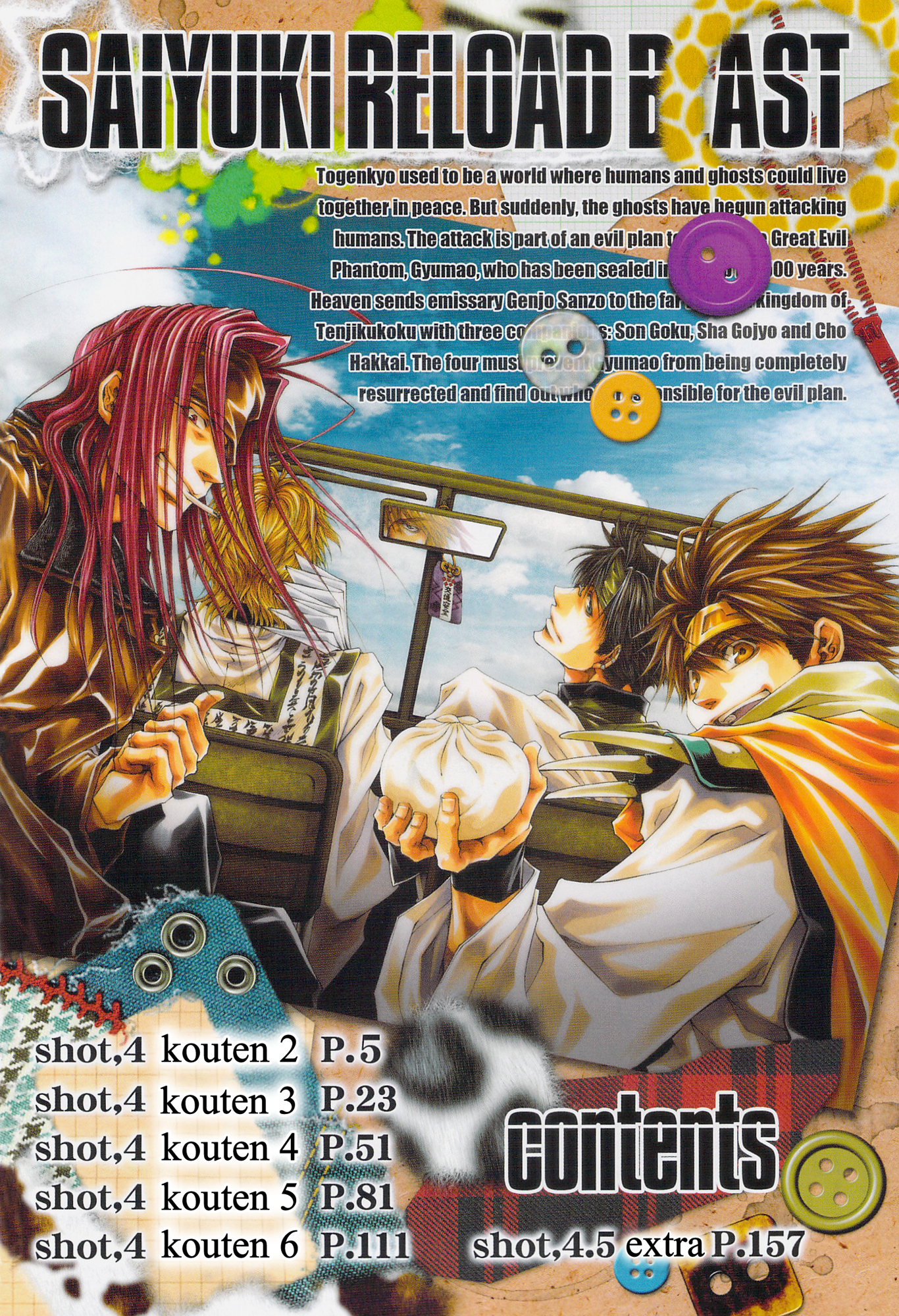 Saiyuki RELOAD BLAST Shot 4.2 第9页