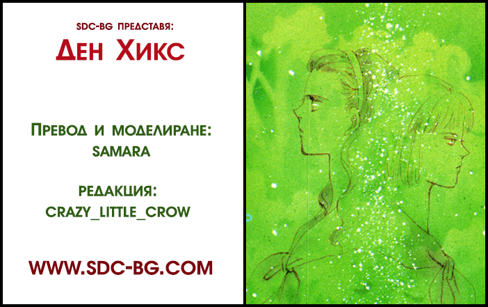 X-DAY Chapter 2 第2页