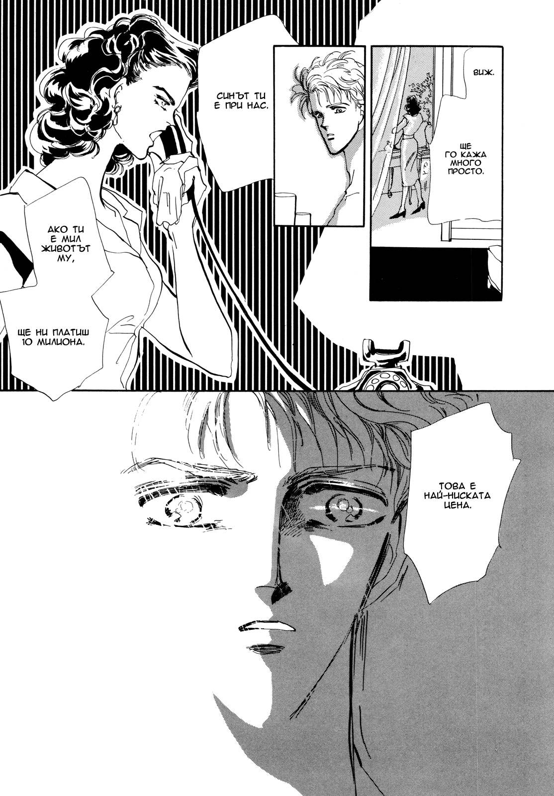 X-DAY Chapter 2 第17页