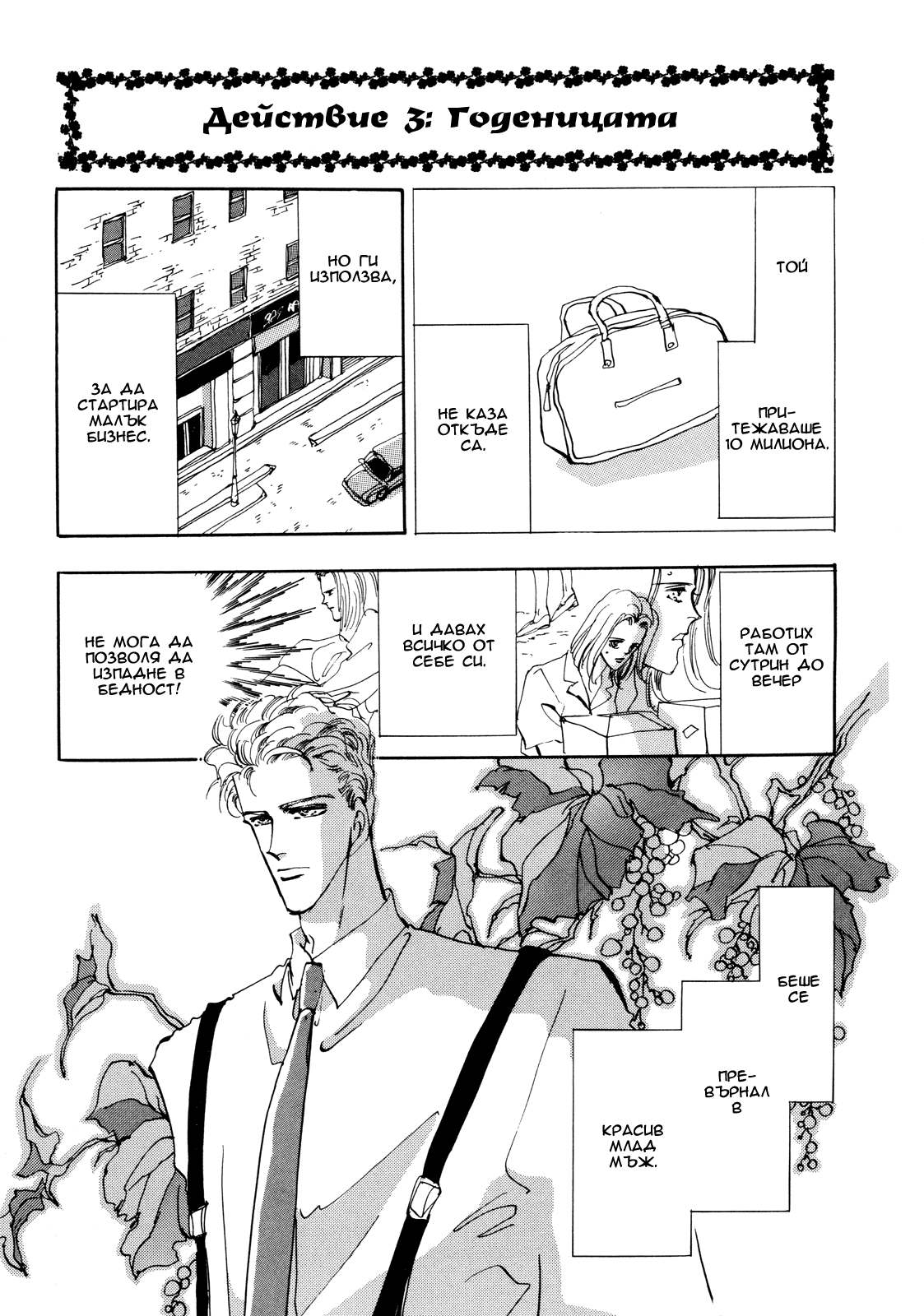X-DAY Chapter 2 第21页