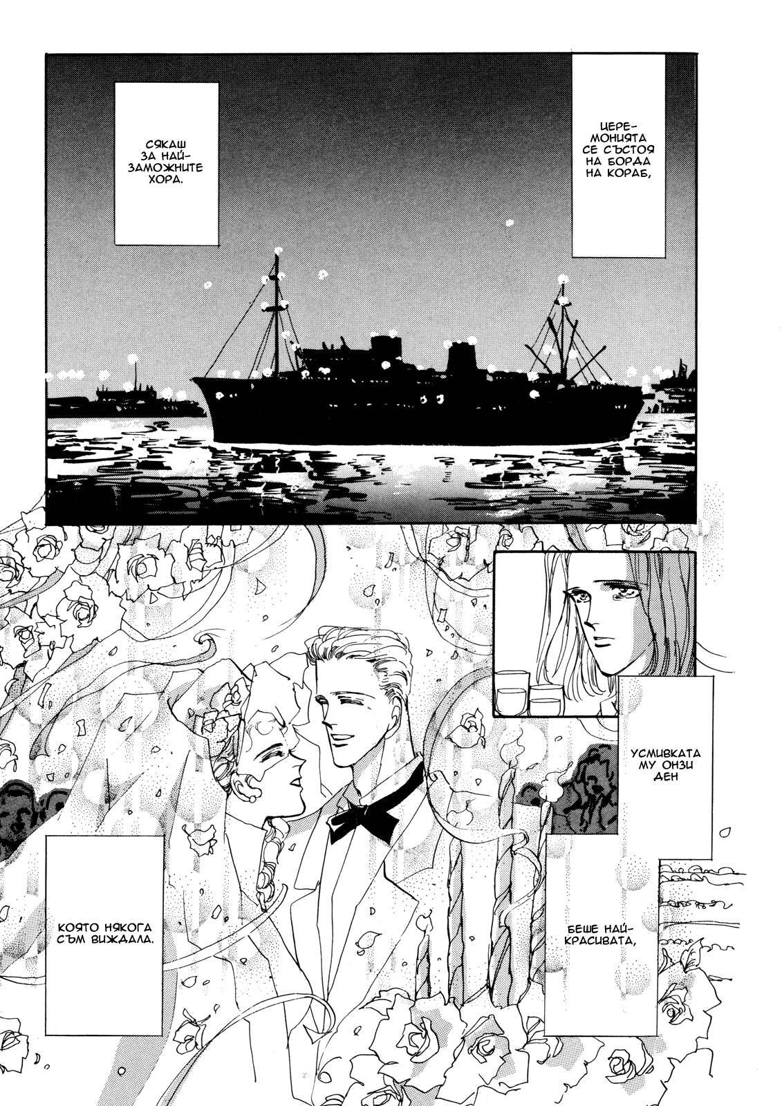 X-DAY Chapter 2 第25页