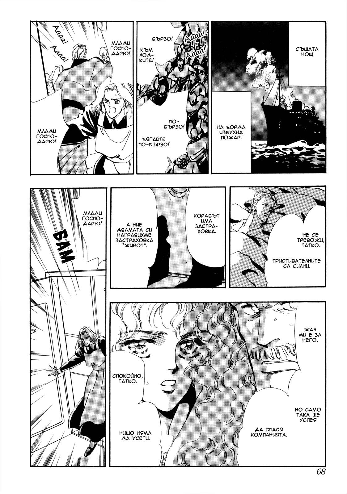 X-DAY Chapter 2 第26页