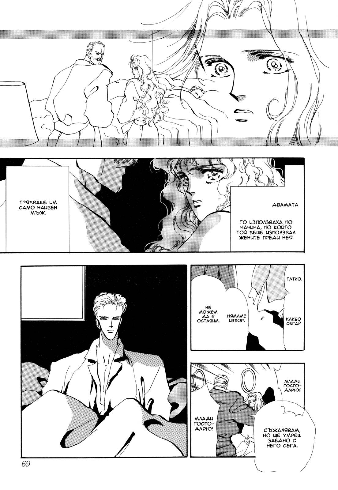 X-DAY Chapter 2 第27页