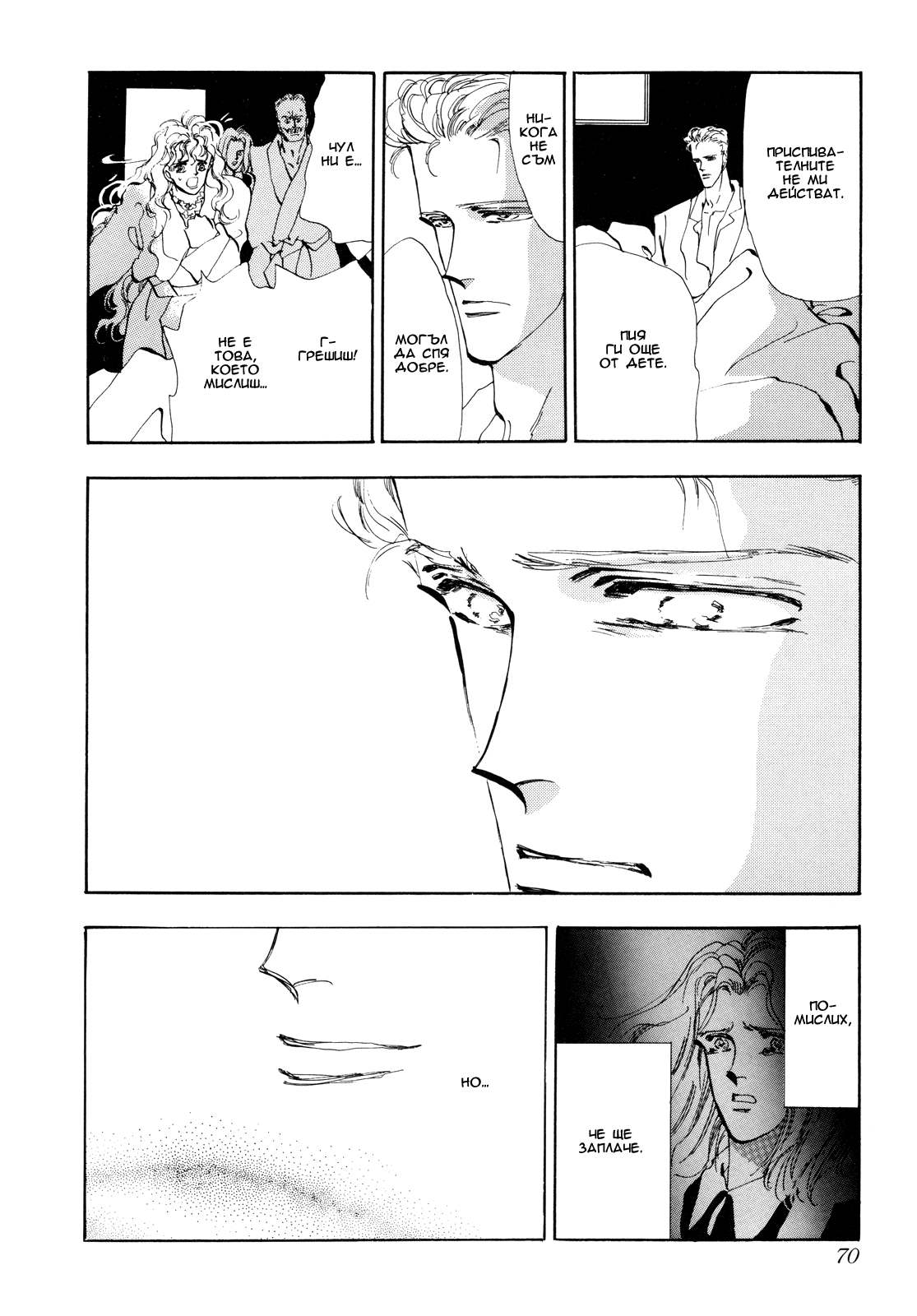 X-DAY Chapter 2 第28页