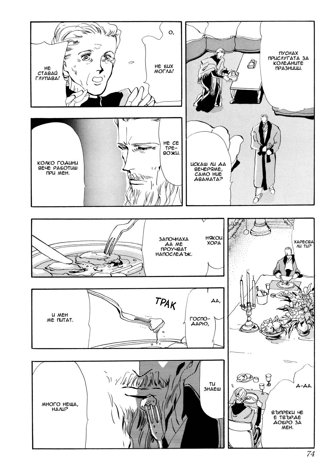 X-DAY Chapter 2 第32页