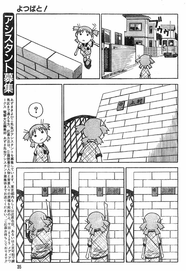 Yotsuba to! Yotsuba & Manners 第17页