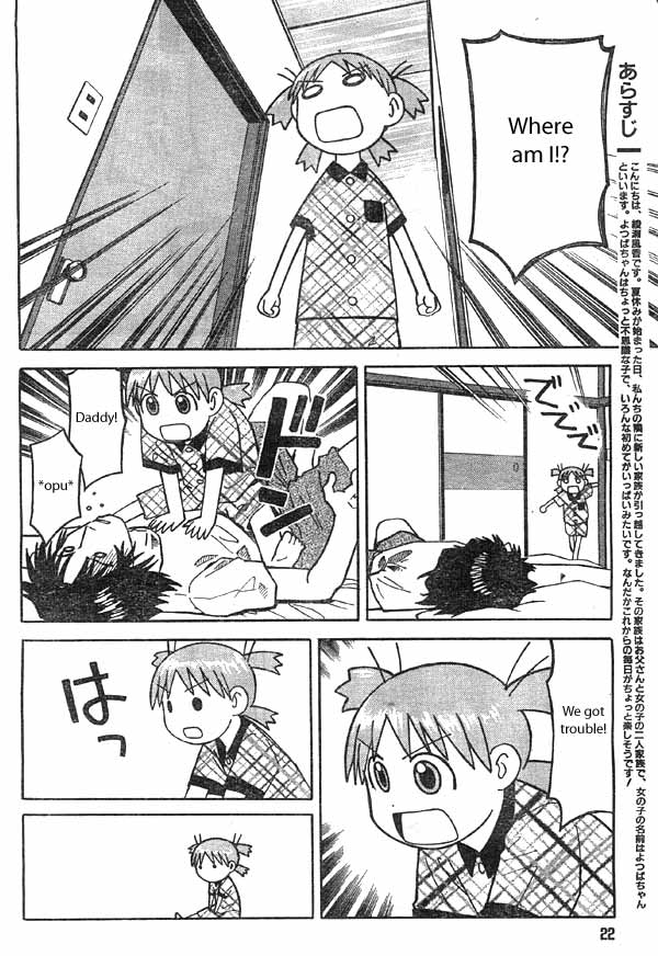 Yotsuba to! Yotsuba & Manners 第4页