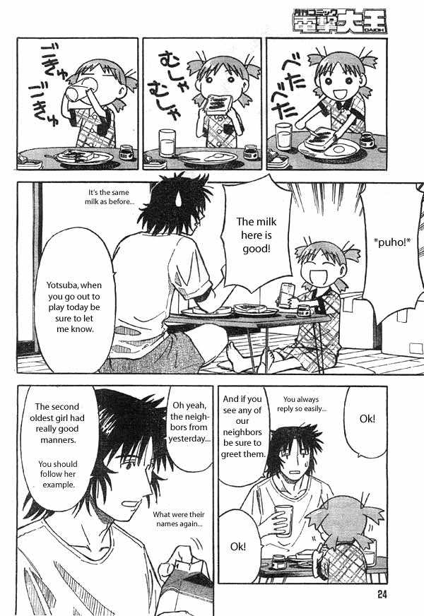 Yotsuba to! Yotsuba & Manners 第6页