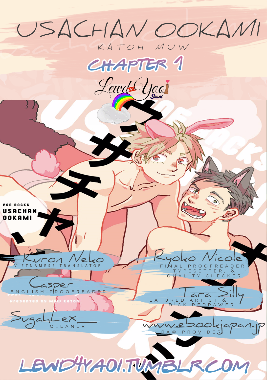 Usachan Ookami 第4页
