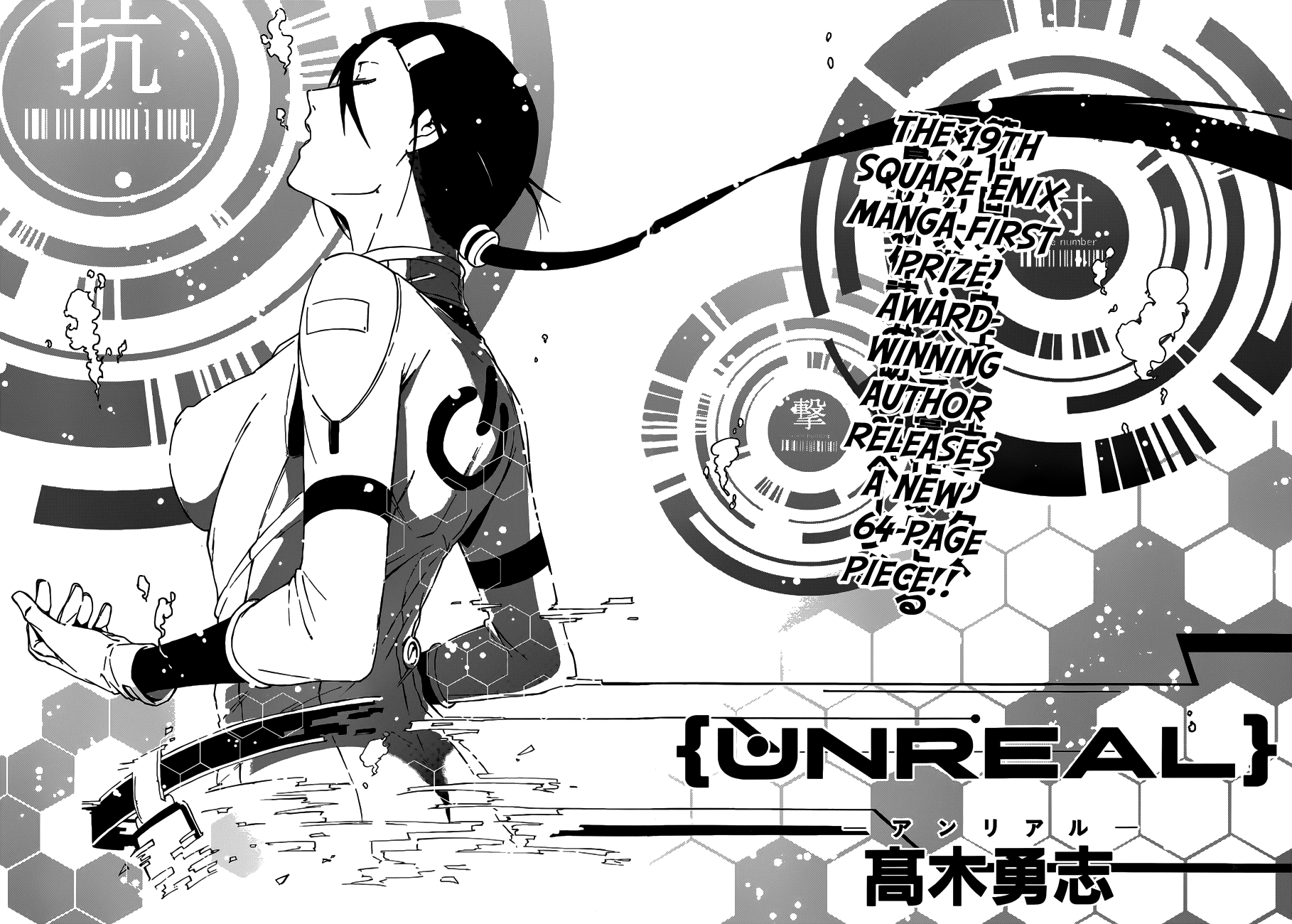 Unreal 第3页