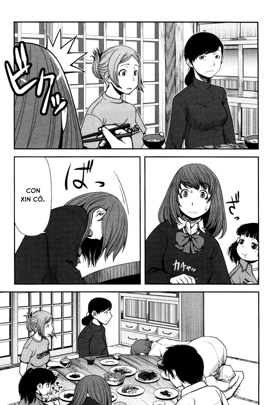 Uwagaki Vol. 1 Ch. 2 第11页