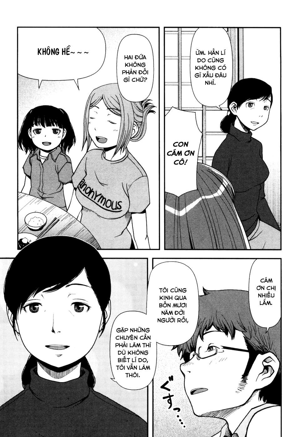 Uwagaki Vol. 1 Ch. 2 第13页