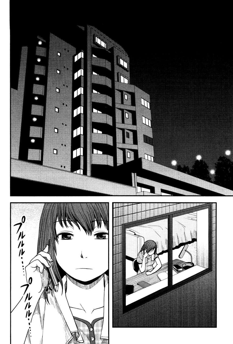Uwagaki Vol. 1 Ch. 2 第17页
