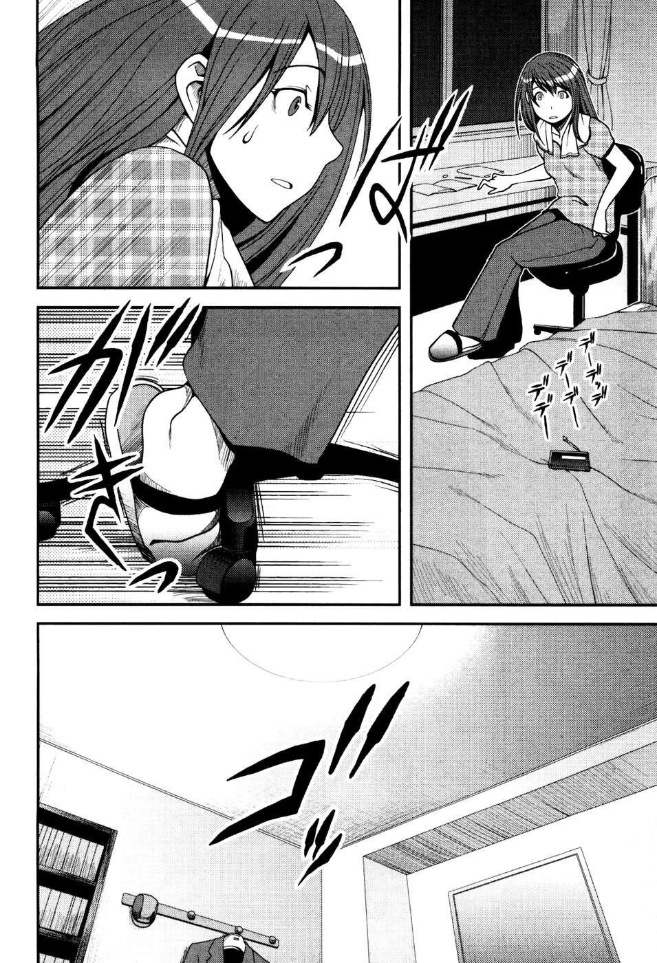 Uwagaki Vol. 1 Ch. 2 第21页