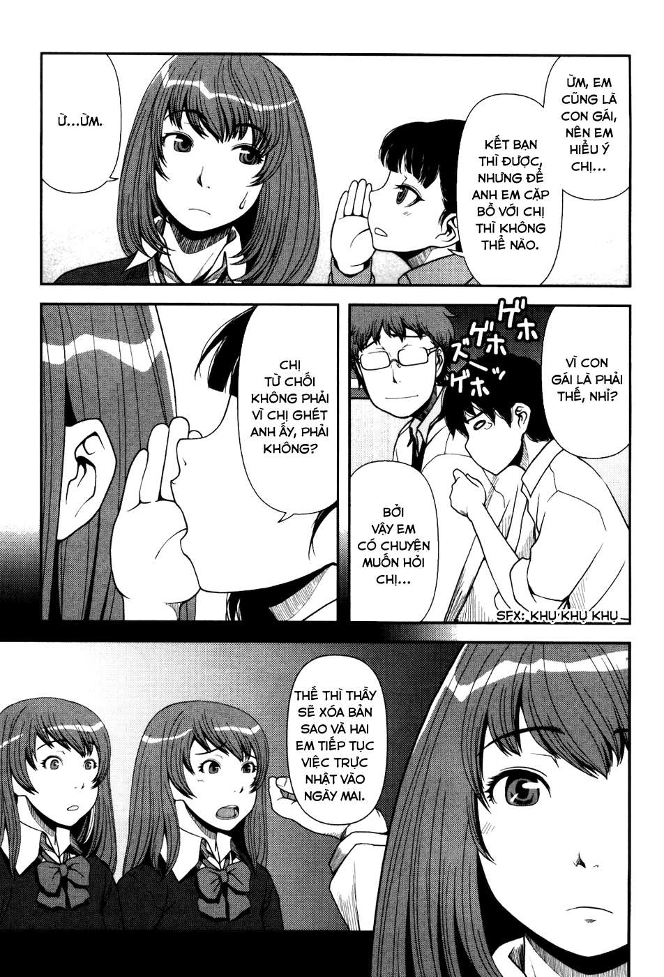 Uwagaki Vol. 1 Ch. 2 第7页