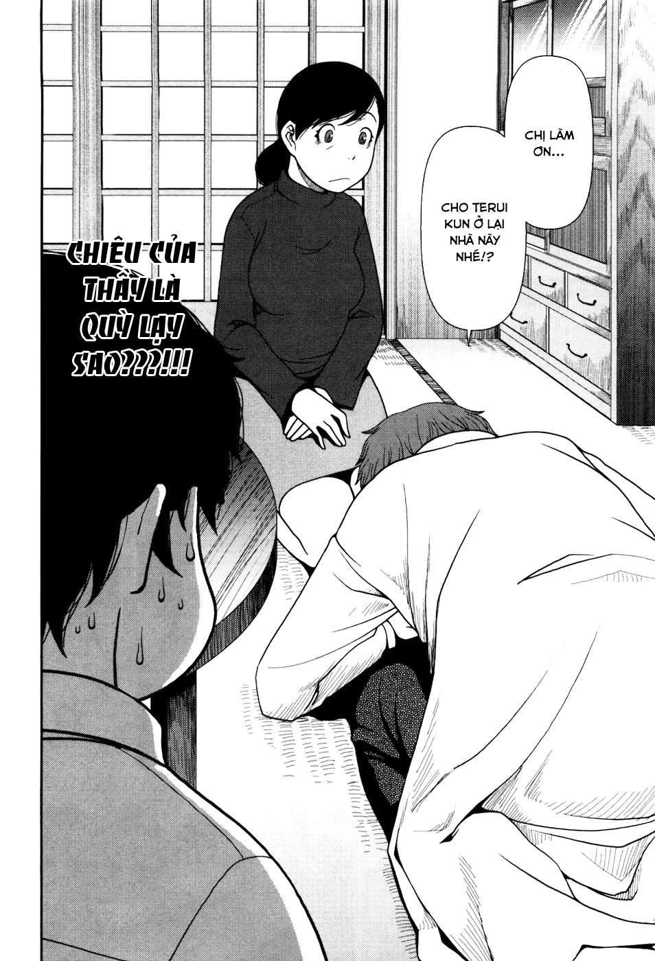 Uwagaki Vol. 1 Ch. 2 第10页