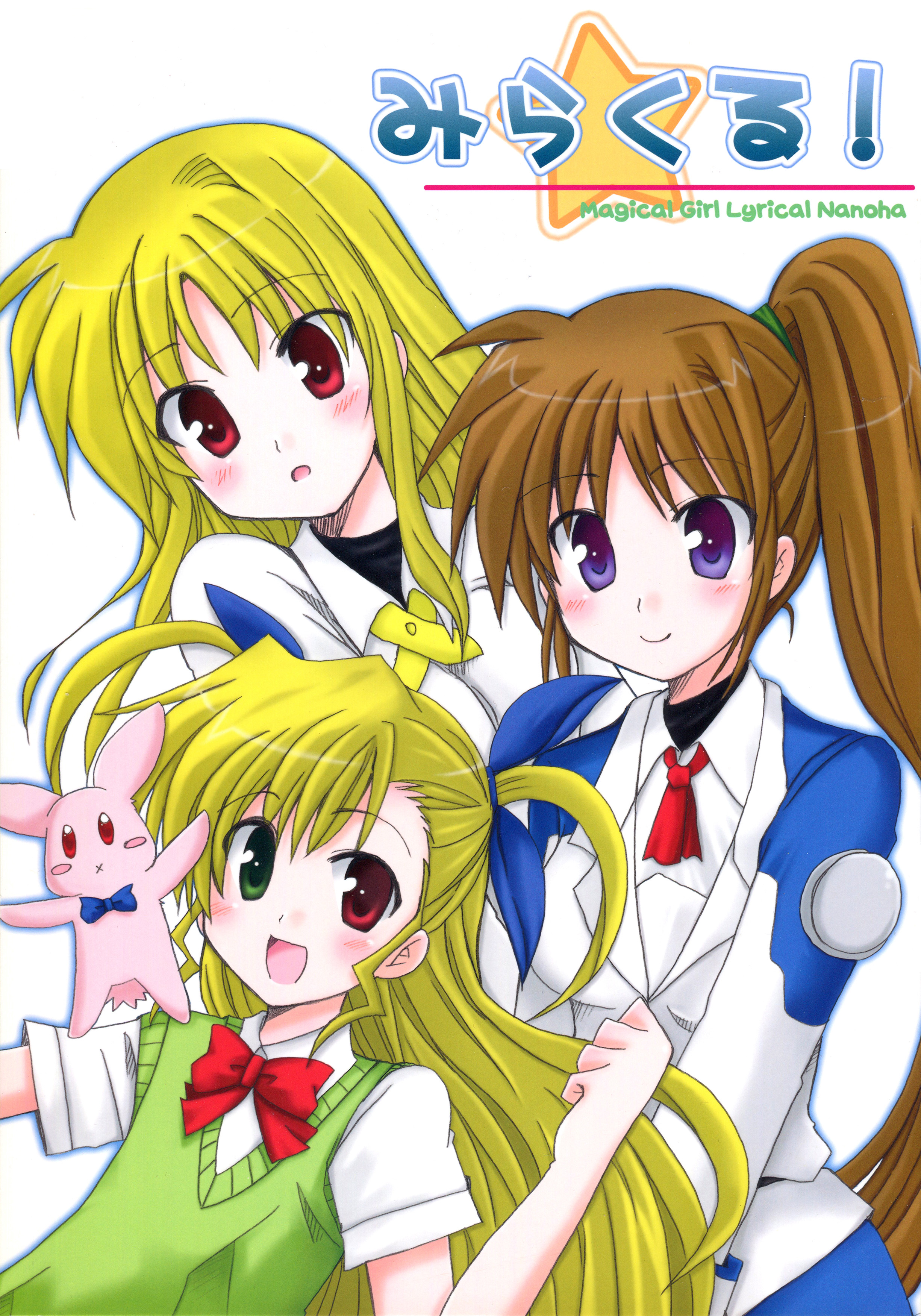 Mahou Shoujo Lyrical Nanoha - Miracle (Doujinshi) 第1页