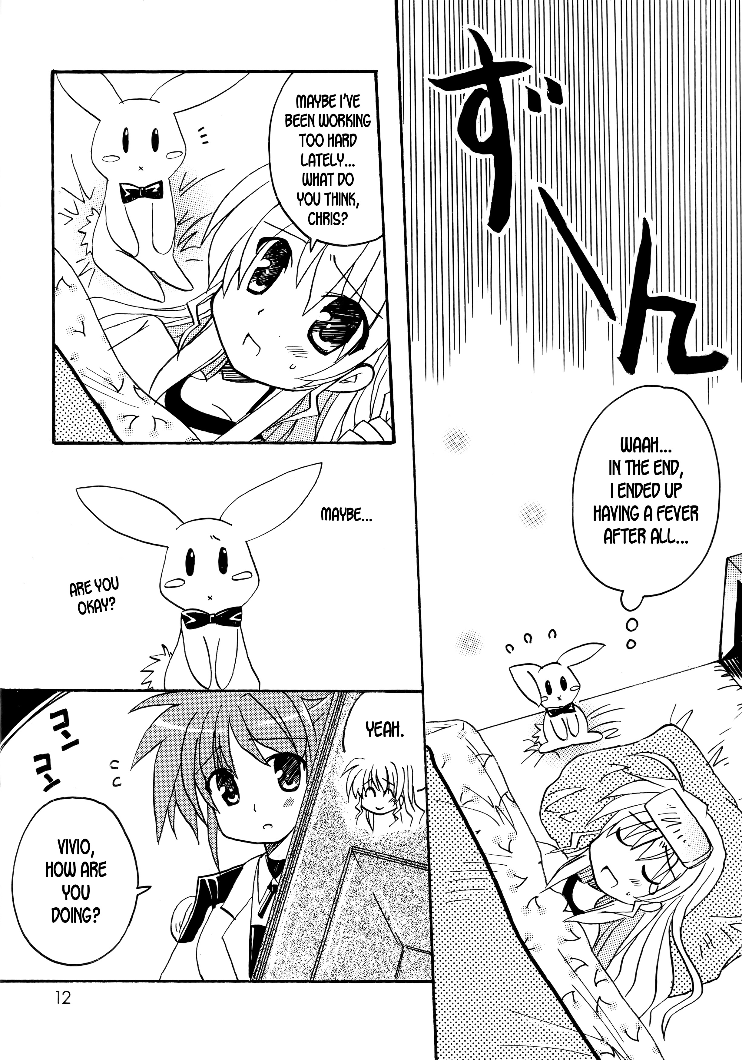 Mahou Shoujo Lyrical Nanoha - Miracle (Doujinshi) Oneshot 第11页