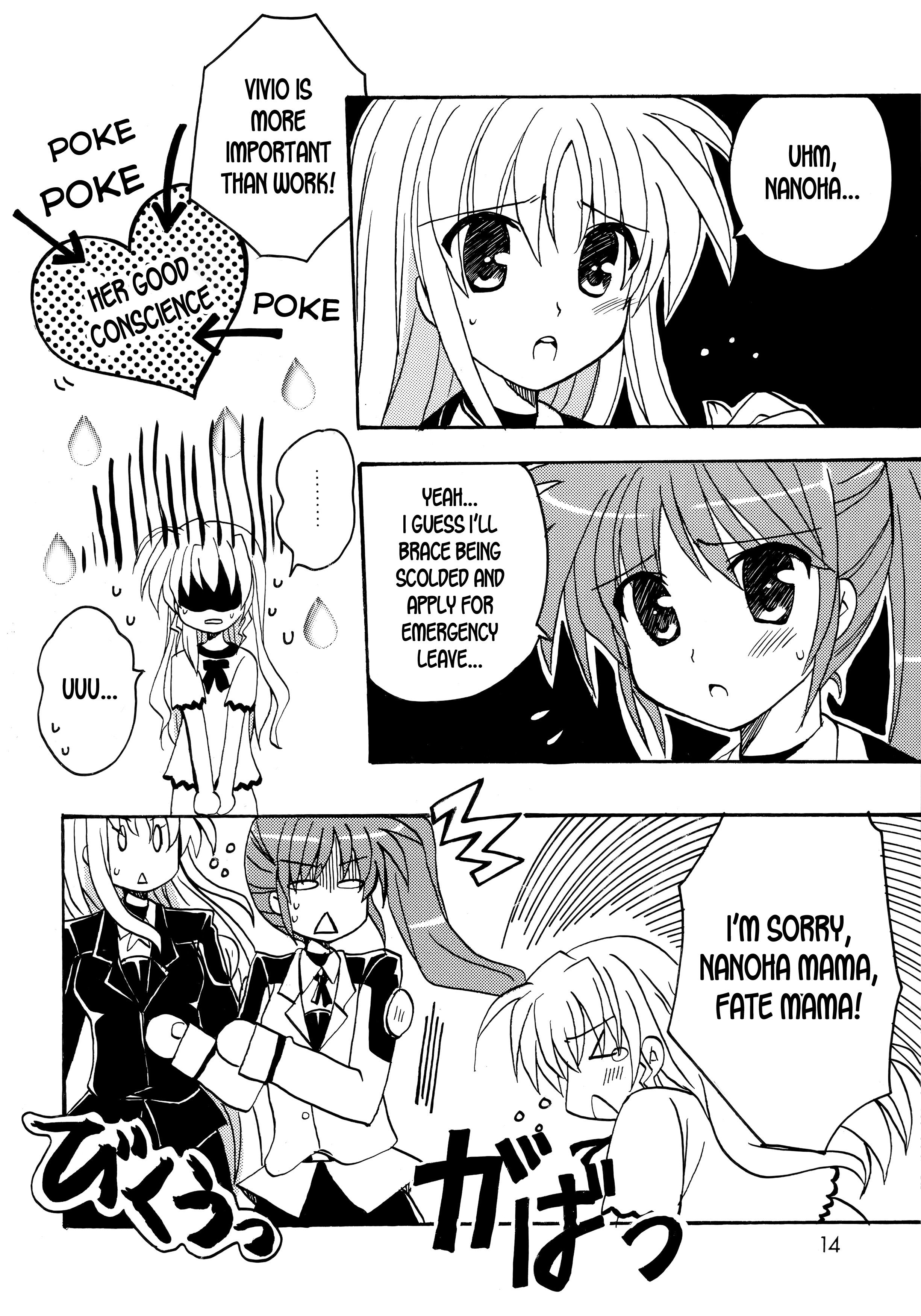 Mahou Shoujo Lyrical Nanoha - Miracle (Doujinshi) Oneshot 第13页