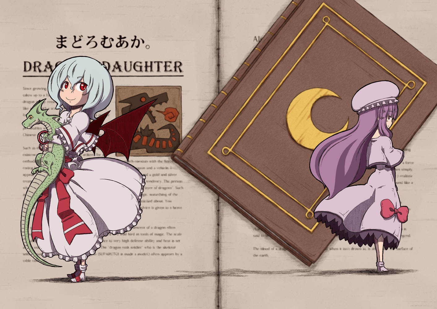 Touhou - Madoromu Aka (Doujinshi) 第1页