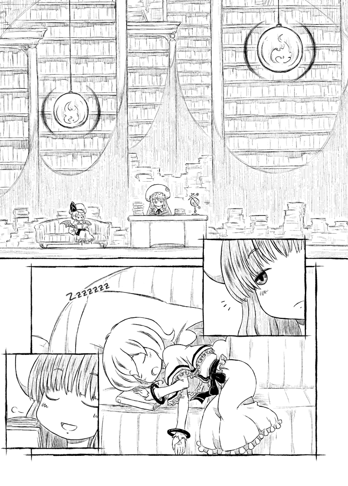 Touhou - Madoromu Aka (Doujinshi) Ch. 1 第13页