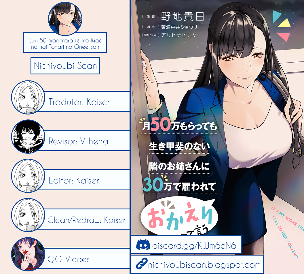 Tsuki 50-man Moratte mo Ikigai no nai Tonari no Onee-san ni 30-man de Yatowarete "Okaeri" tte Iu Oshigoto ga Tanoshii Saotome-san da Casa ao Lado 第1页