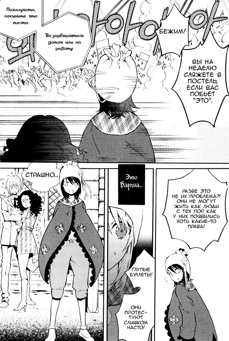 Siesta Vol. 1 Ch. 3 第11页
