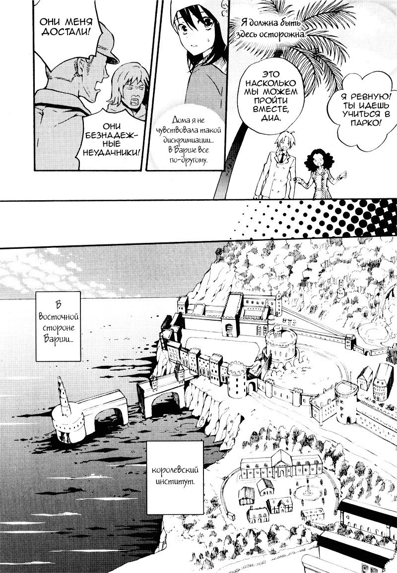 Siesta Vol. 1 Ch. 3 第12页