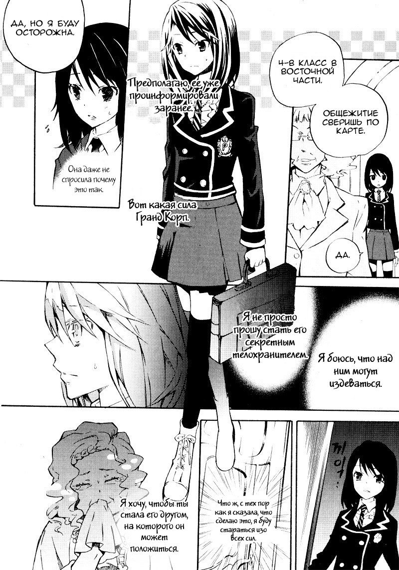 Siesta Vol. 1 Ch. 3 第14页