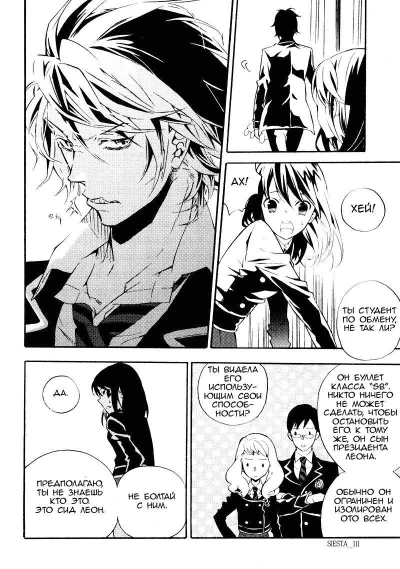 Siesta Vol. 1 Ch. 3 第18页