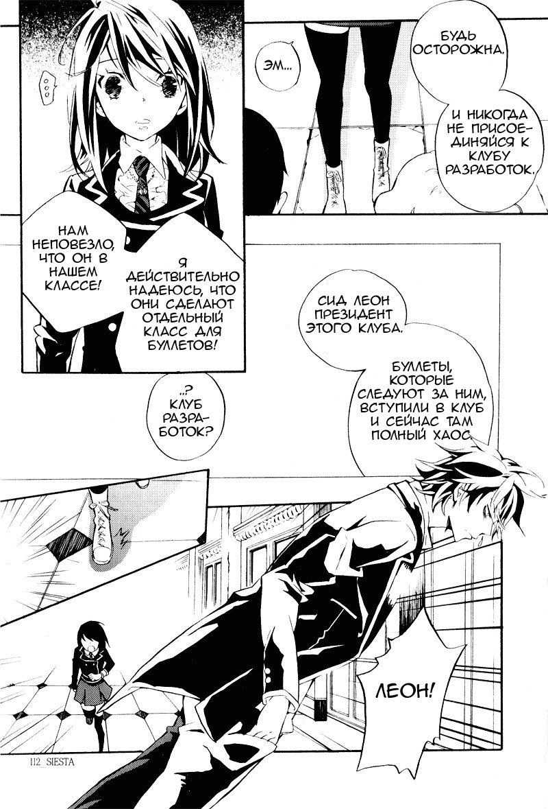 Siesta Vol. 1 Ch. 3 第19页