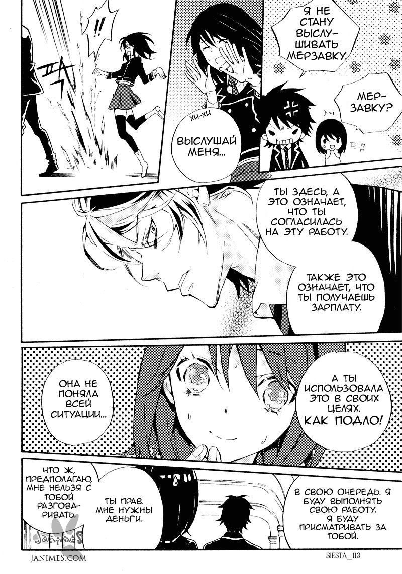 Siesta Vol. 1 Ch. 3 第20页