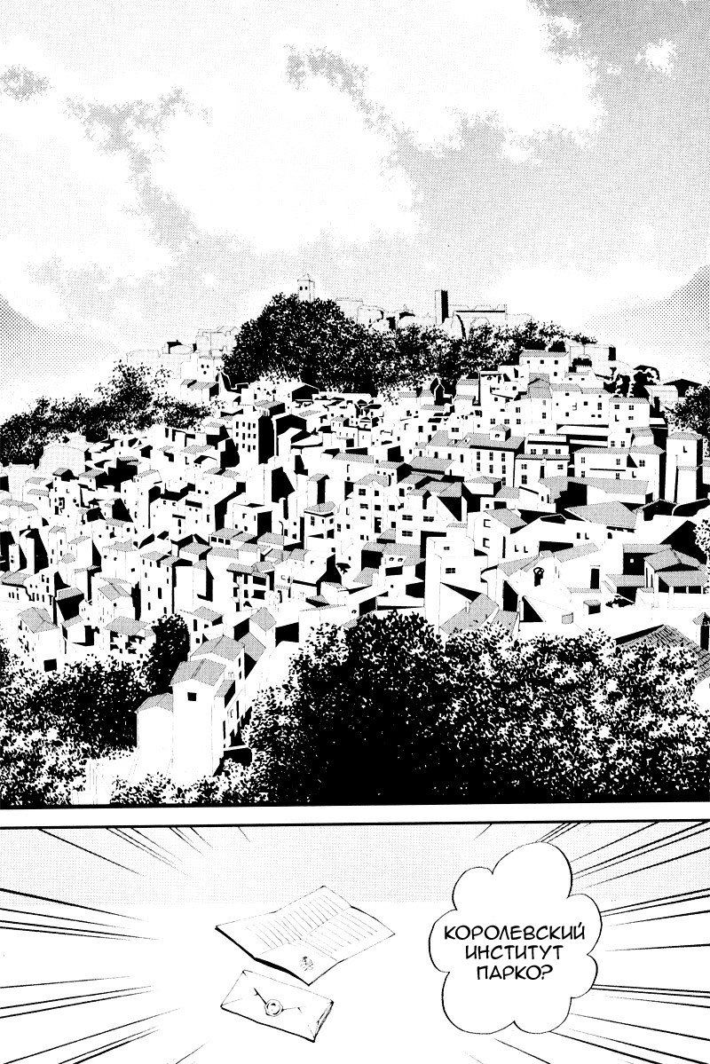 Siesta Vol. 1 Ch. 3 第3页