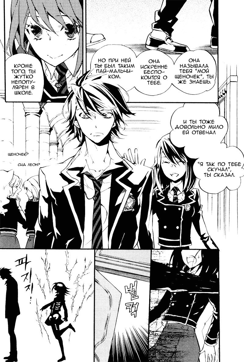 Siesta Vol. 1 Ch. 3 第21页