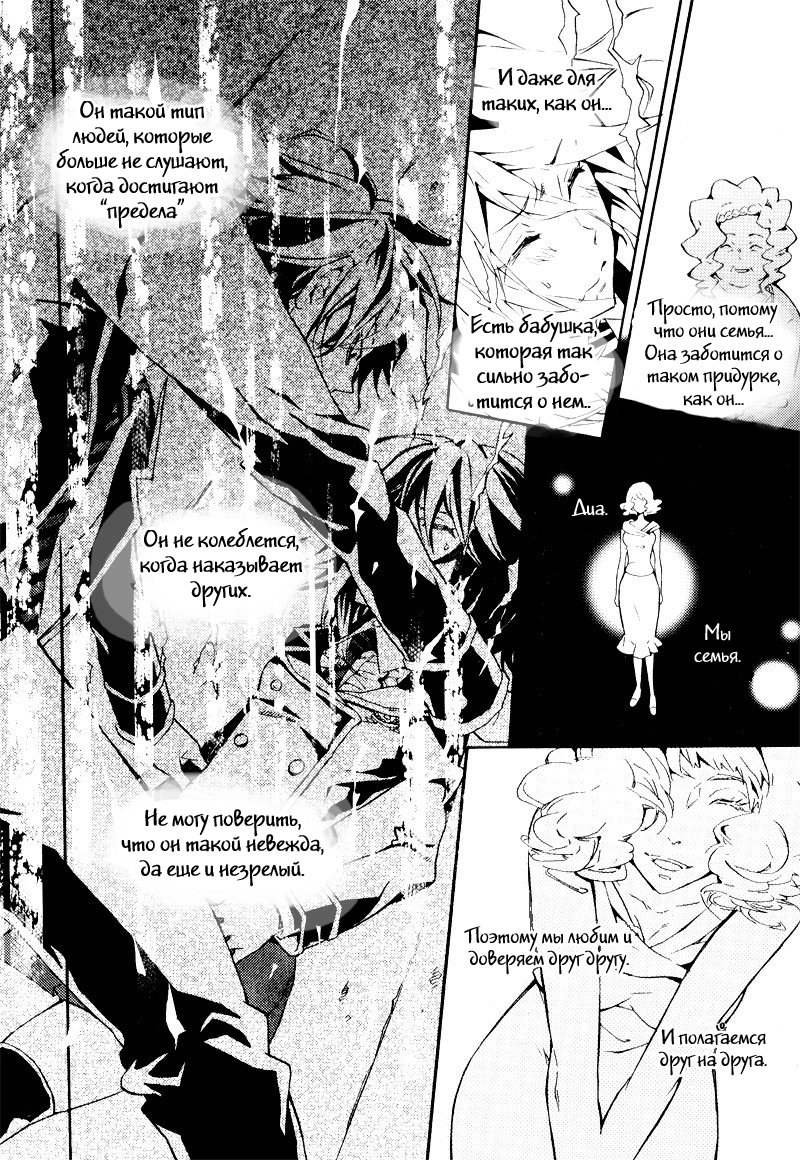 Siesta Vol. 1 Ch. 3 第24页