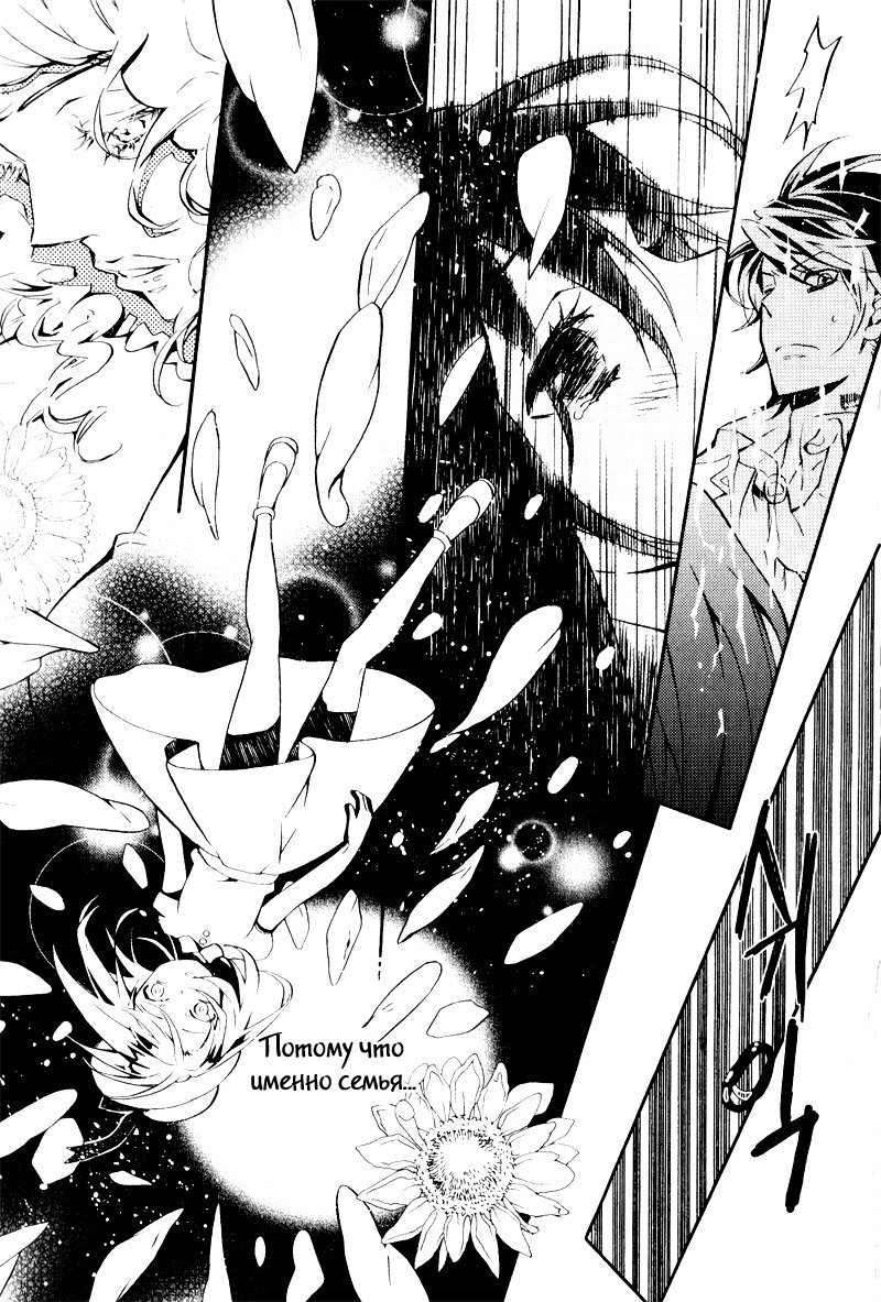 Siesta Vol. 1 Ch. 3 第25页