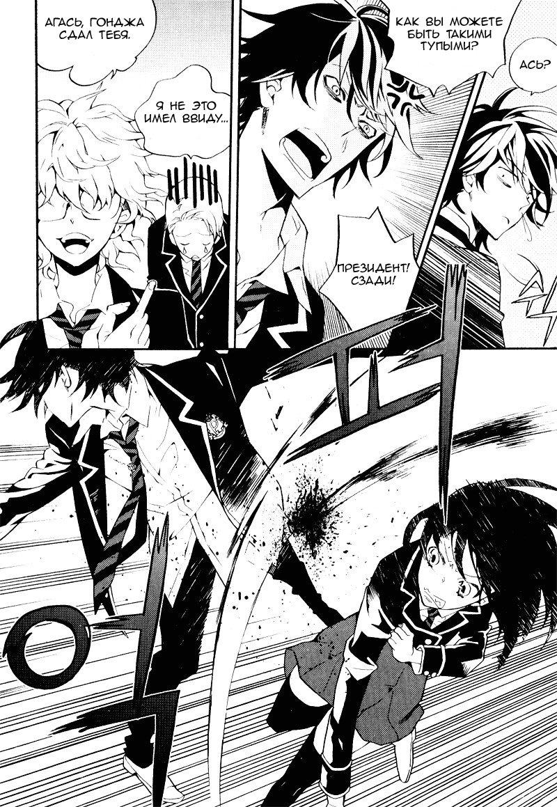 Siesta Vol. 1 Ch. 3 第28页