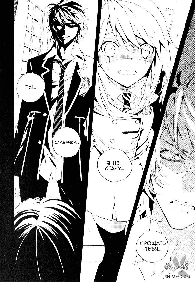 Siesta Vol. 1 Ch. 3 第30页