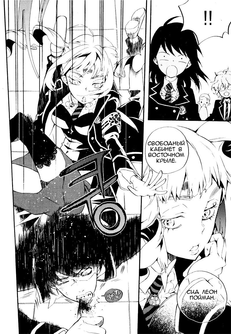 Siesta Vol. 1 Ch. 3 第32页