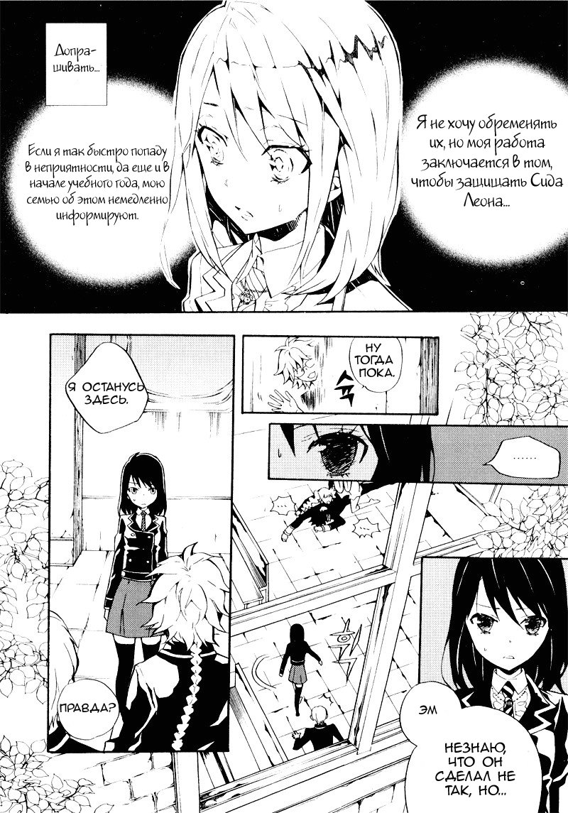 Siesta Vol. 1 Ch. 3 第36页