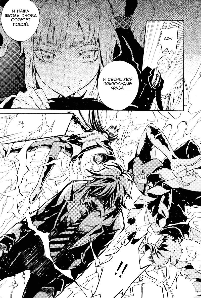 Siesta Vol. 1 Ch. 3 第39页