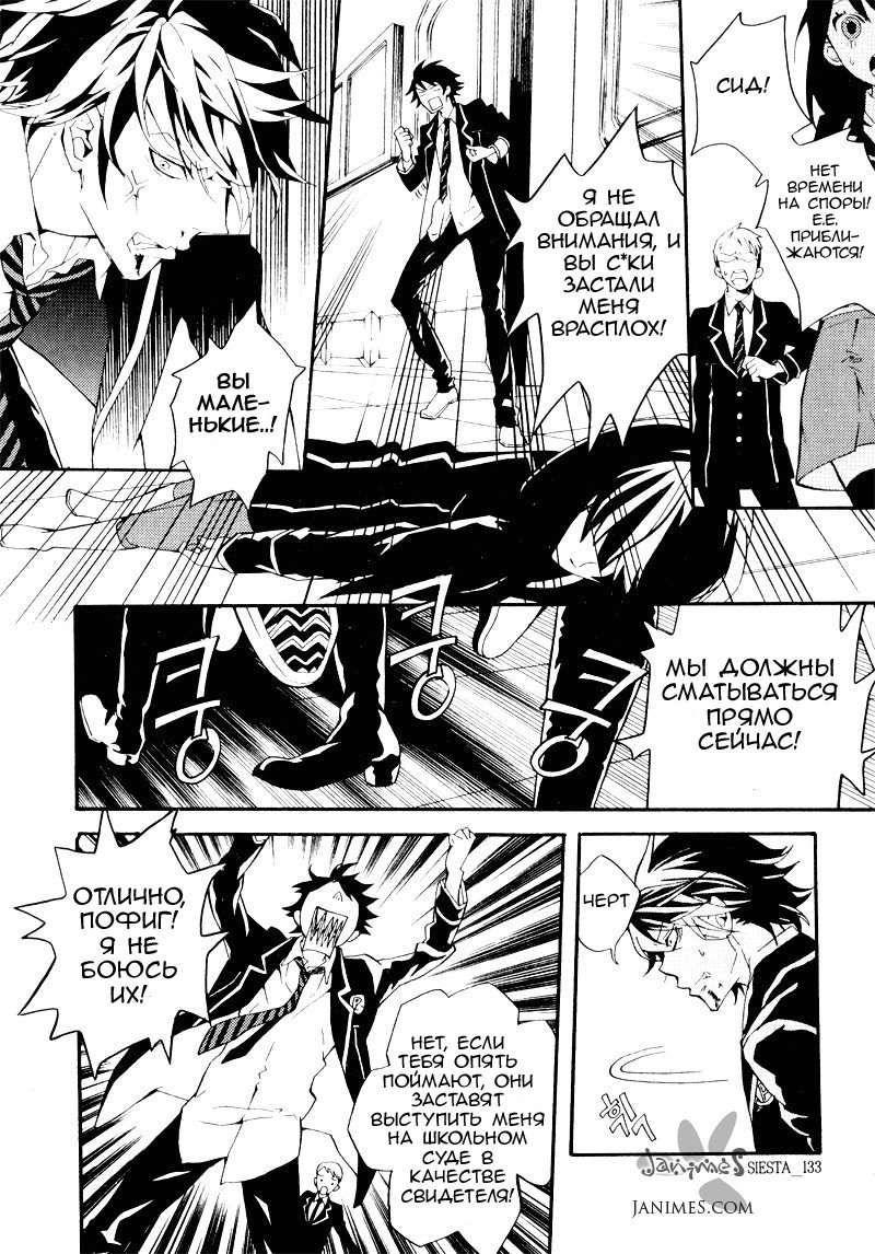 Siesta Vol. 1 Ch. 3 第40页