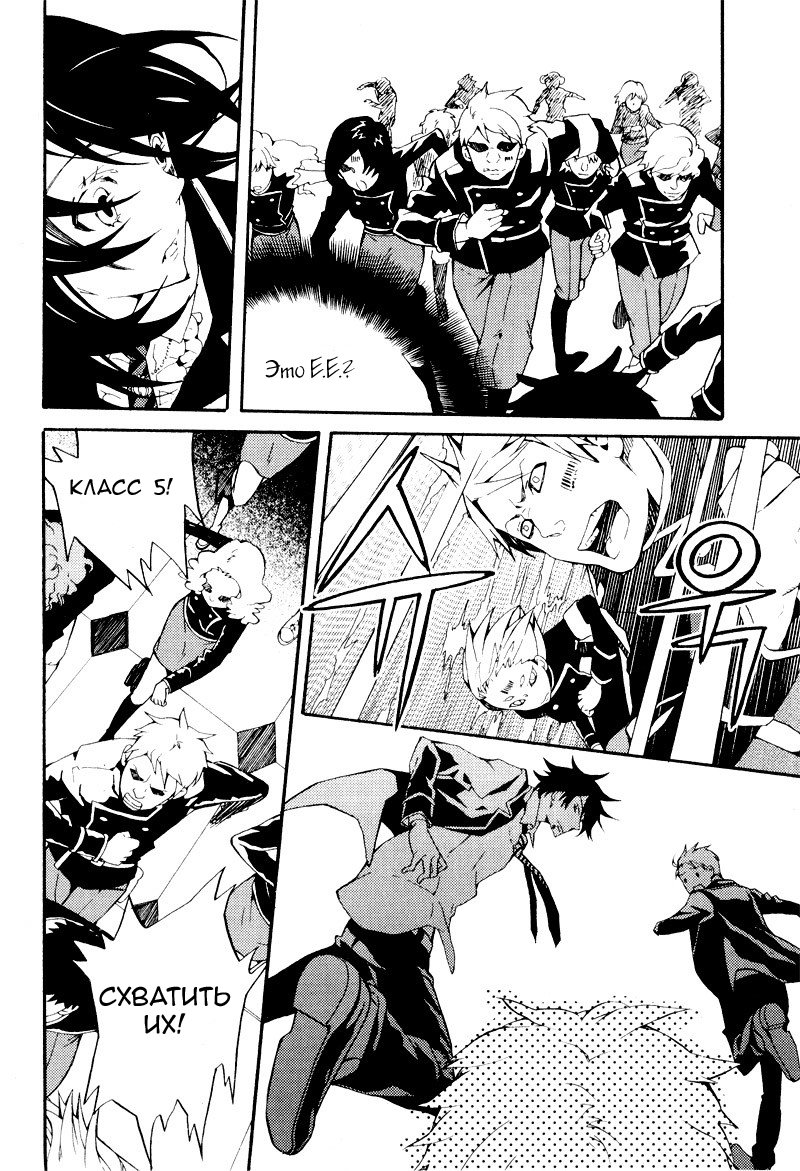 Siesta Vol. 1 Ch. 3 第42页