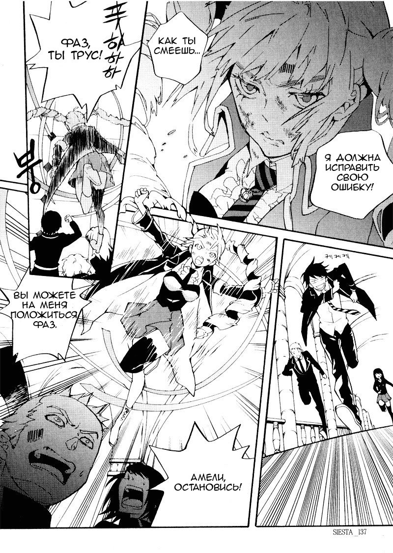 Siesta Vol. 1 Ch. 3 第44页
