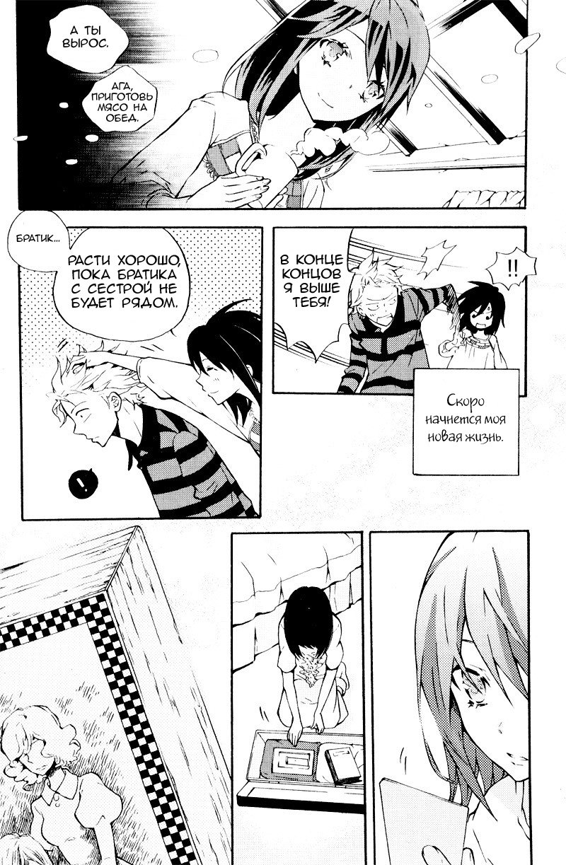 Siesta Vol. 1 Ch. 3 第7页