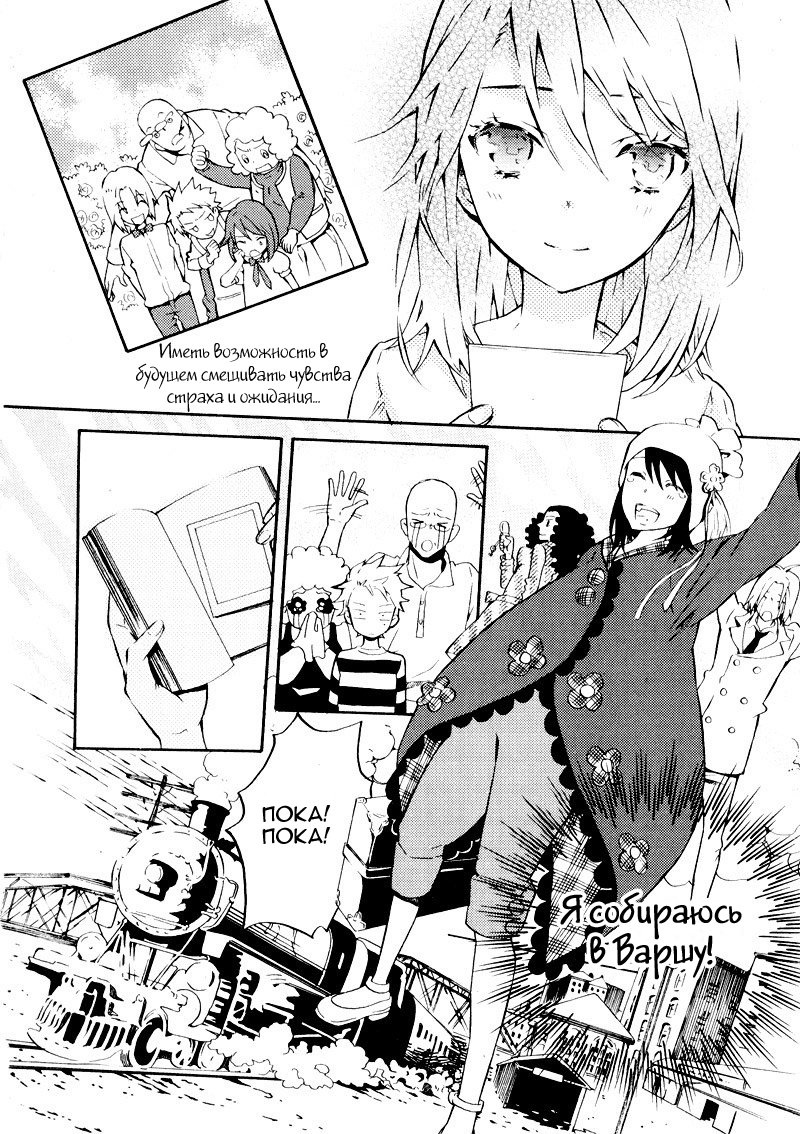 Siesta Vol. 1 Ch. 3 第8页