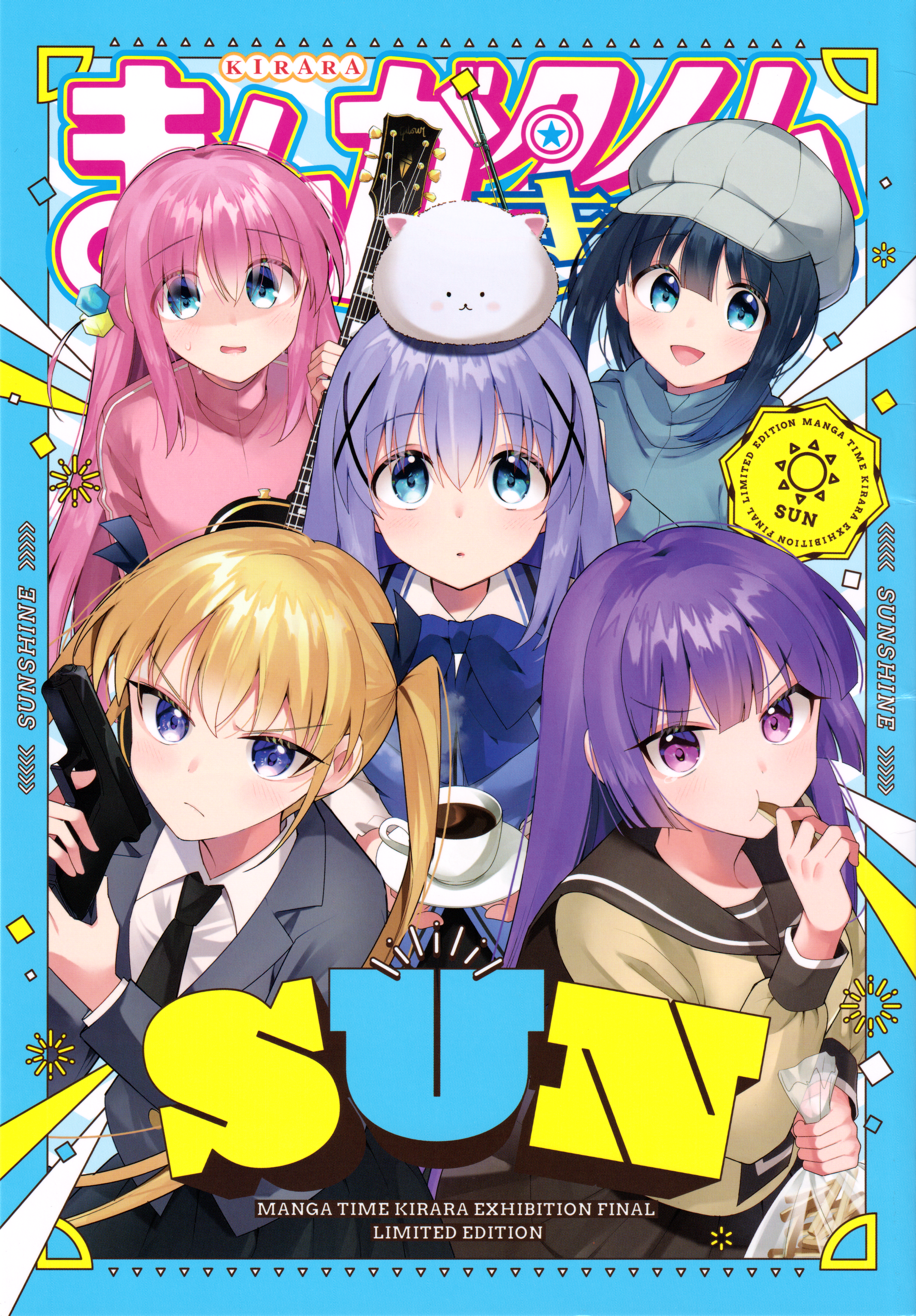 Manga Time Kirara Ten FINAL Kikaku Hon SUN 第5页